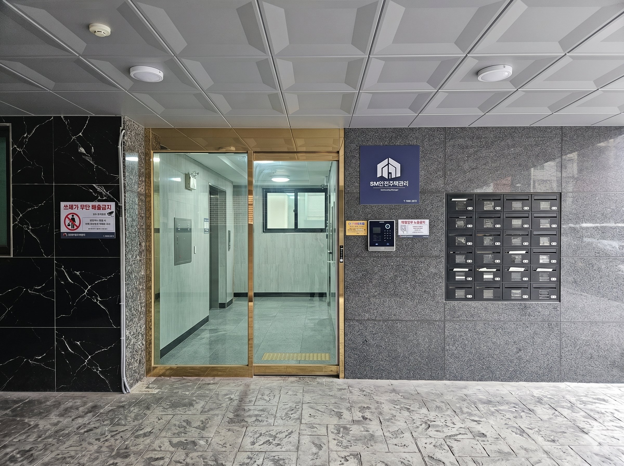 서울 은평구 관리 현장